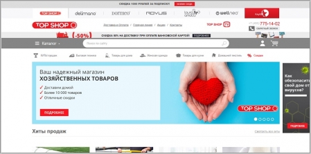 Topshop Интернет Магазин Москва Каталог