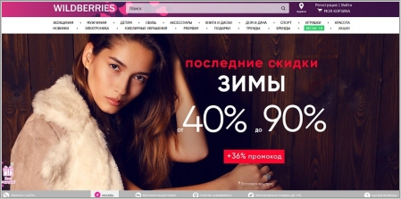 Welberis Ru Интернет Магазин Каталог Москва