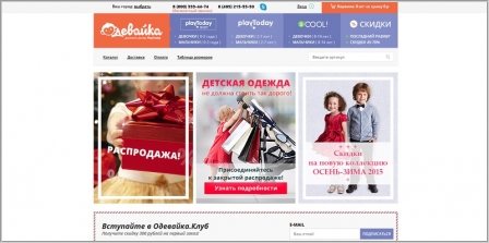 Play Today Детская Одежда Интернет Магазин Москва