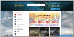Рыбалка4ю Ру Рыболовный Интернет Магазин